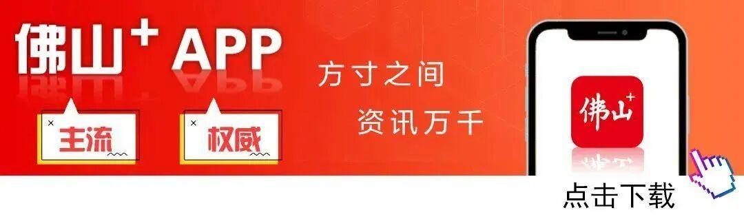 星空体育APP下载-跟着顺德“德甲”游容桂，解锁非遗与工业风情！